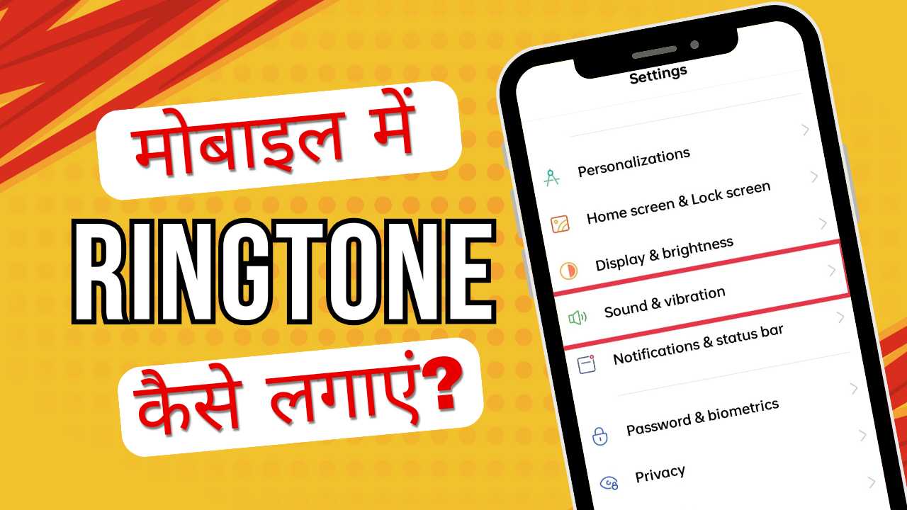 Mobile me Ringtone kaise lagaye