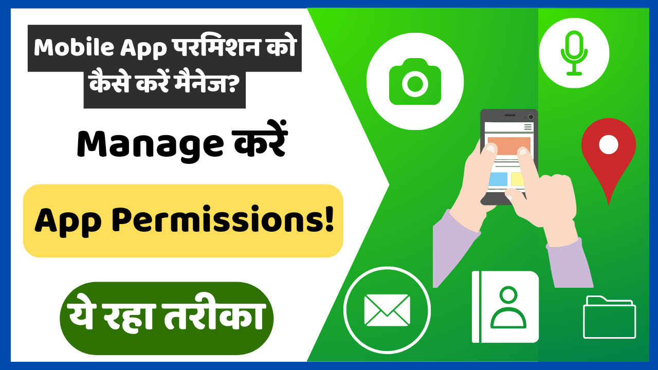 Mobile App Permissions Kaise Manage Kare