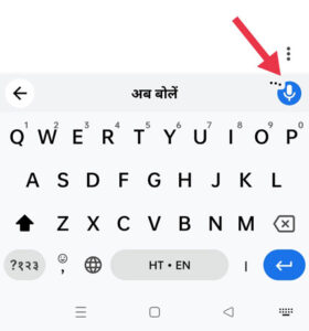 Mobile Me Hindi Typing Kaise Kare